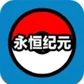 口袋妖怪永恒纪元beta