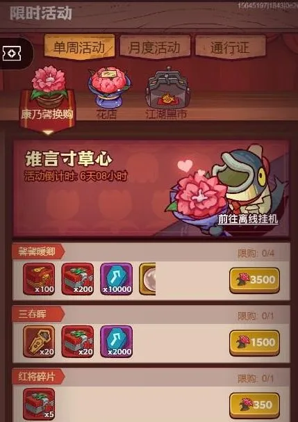 咸鱼之王康乃馨换购攻略 康乃馨必买换购推荐[多图]