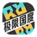极限国度手机版下载-极限国度官方正版下载v13.1