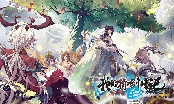 我的御剑日记选择什么妖灵好 我的御剑日记妖灵选择攻略