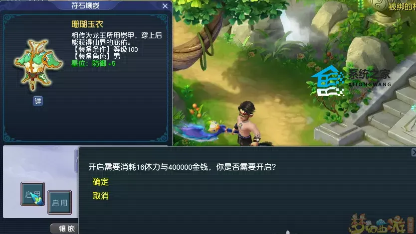 梦幻西游符石有什么用 梦幻西游符石组合表大全