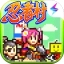 合战忍者村中文汉化版下载-合战忍者村物语中文汉化版v3.10最新版