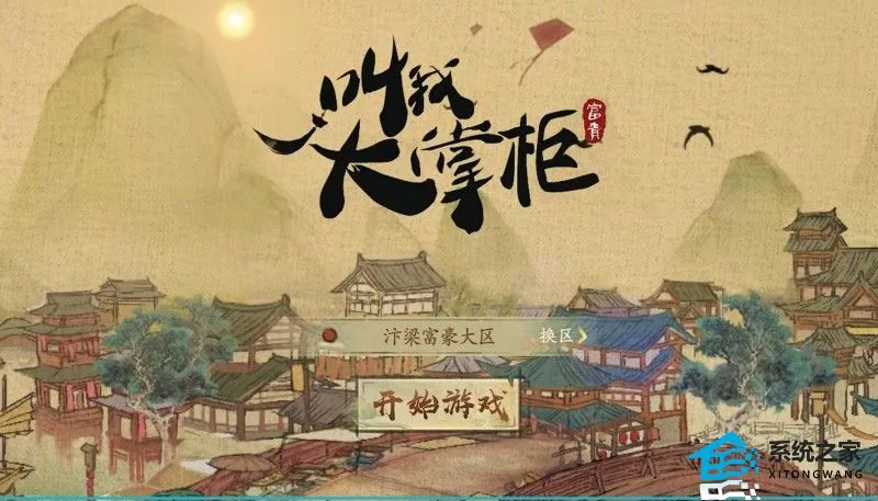 叫我大掌柜九龙城寨要怎么玩