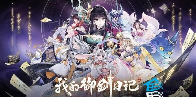 我的御剑日记穷奇最强阵容一览