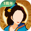 无悔入华夏官方版 v3.5.194周年版