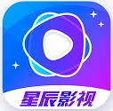 星辰影视手机版
