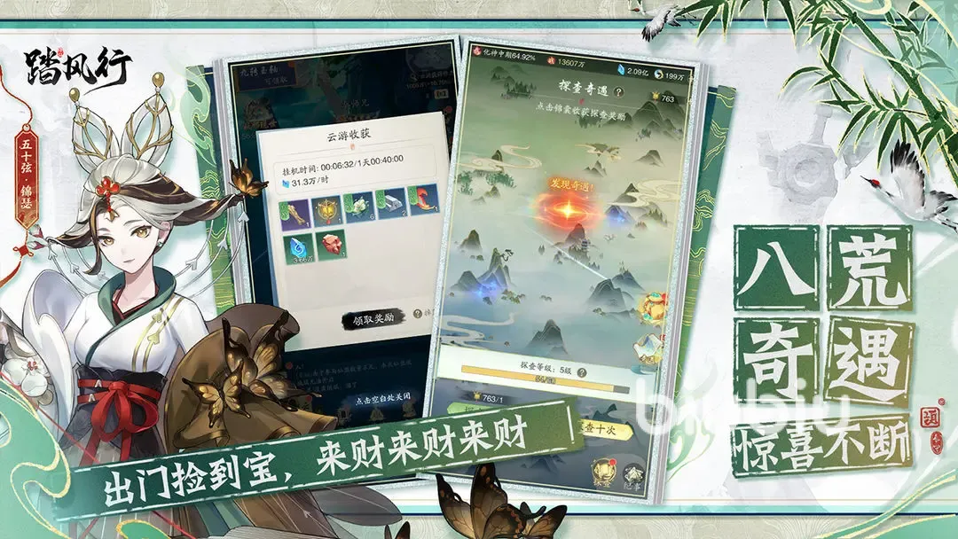 踏风行功法介绍 踏风行功法效果一览