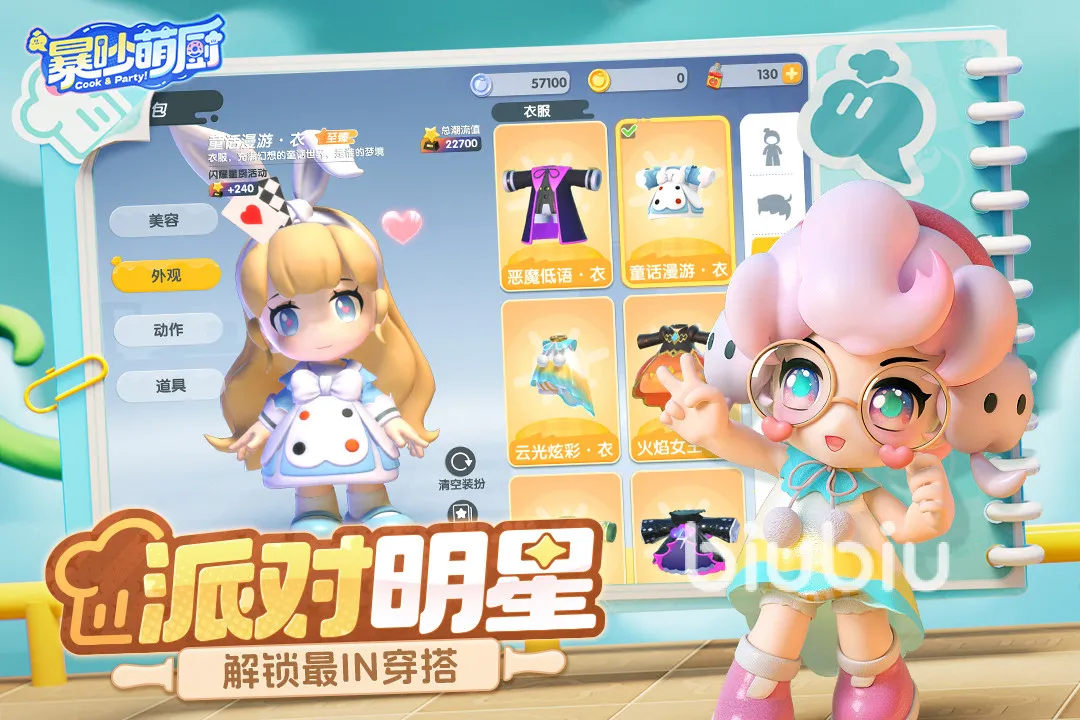 暴吵萌厨获取食材攻略 暴吵萌厨怎么获取食材